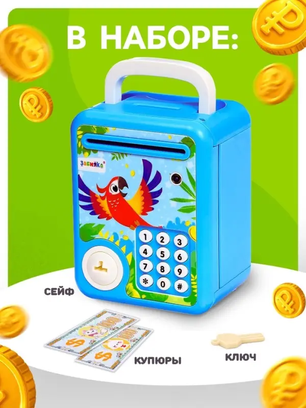 Музыкальная игрушка ZABIAKA &laquo;Супер сейф&raquo;, голубой