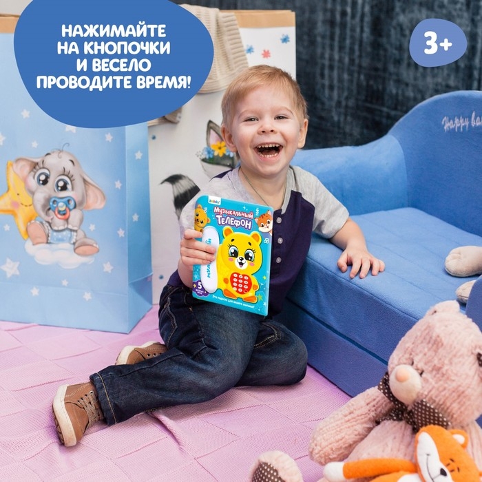 Музыкальный телефон «Мультифон: Весёлый мишутка», русская озвучка, работает от батареек, цвет жёлтый Музыкальный телефон «Мультифон: Весёлый мишутка», русская озвучка, работает от батареек, цвет жёлтый