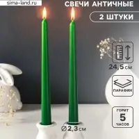 Набор свечей античных, 2.3&times;24.5 см, 5 ч, 55 г, 2 шт., тёмно-зелёный