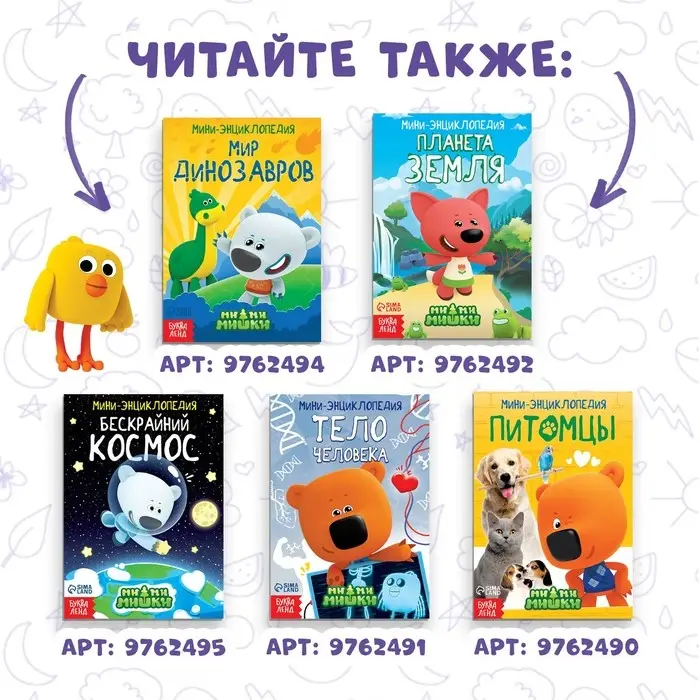 Мини-энциклопедия «Морской мир», 20 стр., 12 × 17 см, Ми-Ми-Мишки Мини-энциклопедия «Морской мир», 20 стр., 12 × 17 см, Ми-Ми-Мишки