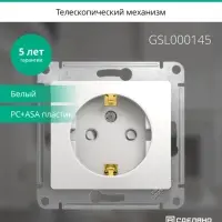 GLOSSA Розетка с заземлением со шторками в рамку белая