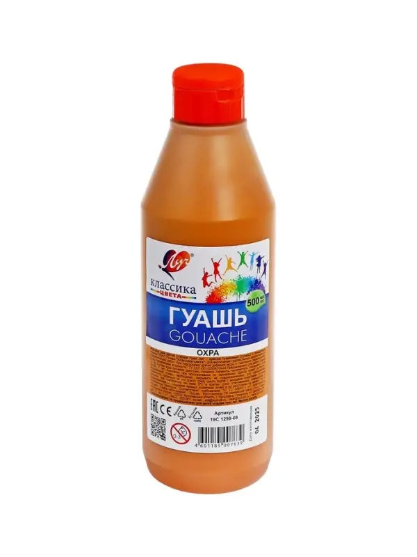 Гуашь &laquo;Луч&raquo;, 500 мл, охра