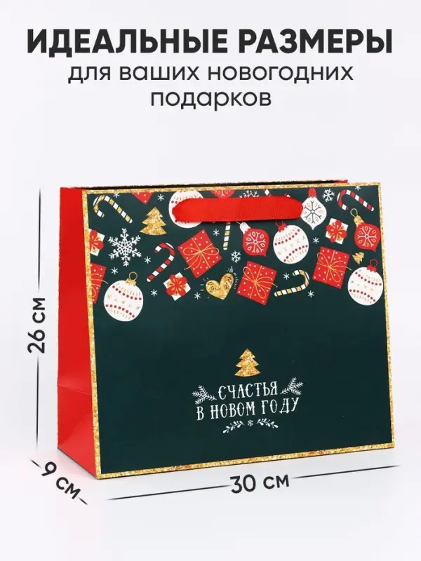 Пакеты подарочные новогодние &laquo;Счастья в Новом году&raquo;, набор 3 шт.