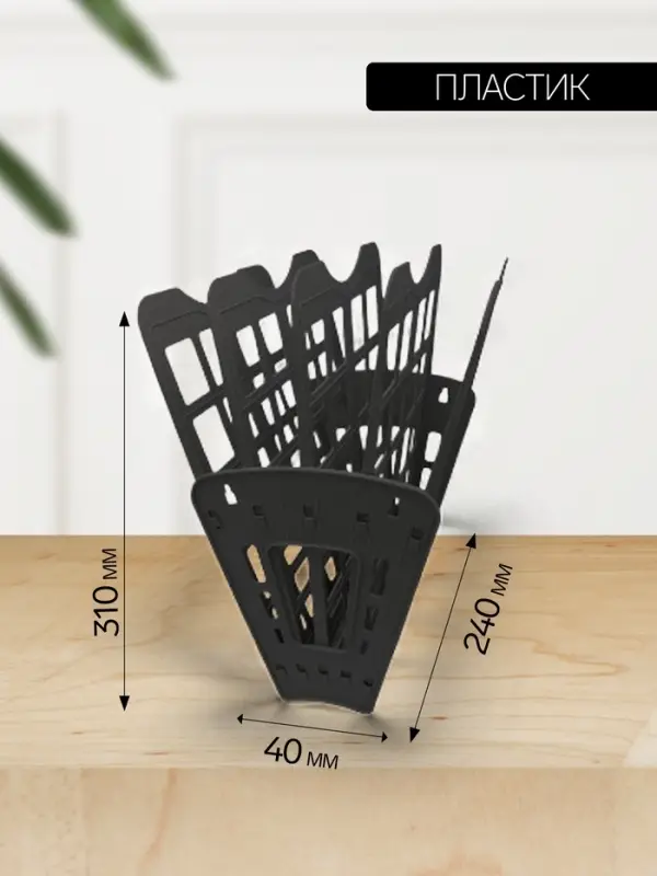 Лоток для бумаг Calligrata &laquo;Доступный офис&raquo;, А4, веерный, 4 отделения, чёрный