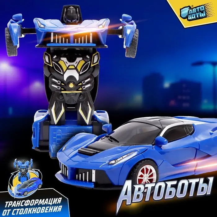 Робот инерционный &laquo;Спорткар&raquo;, трансформируется при столкновении, цвета МИКС