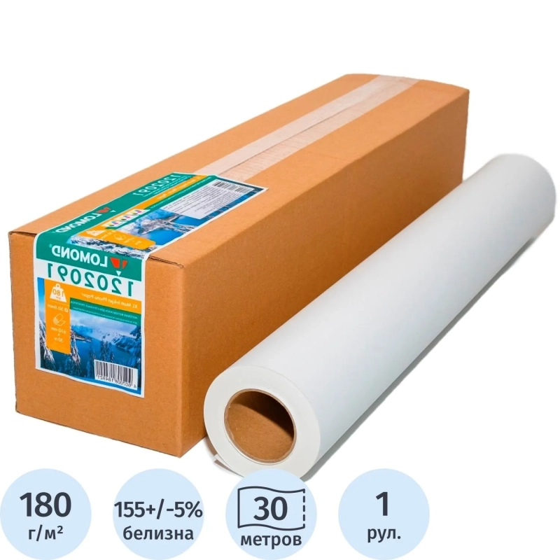Бумага широкоформатная Lomond матовая 180г 610ммх30 50,8мм