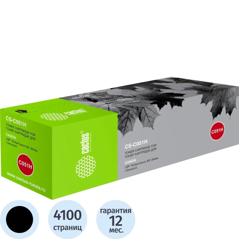 Картридж лазерный Cactus  051H чер. для Canon LBP 162dw/MF 264dw/267dw