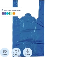 Пакет-майка ПНД 25+12х45 см 9 мкм 80 шт/уп цветной