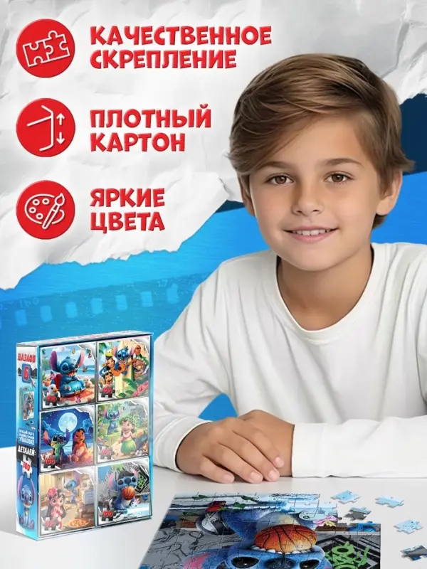 Набор пазлов 6в1, 100 деталей