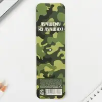 Ручка шариковая, синяя паста автоматическая 0.7 мм пластик &laquo;Защитнику отечества. 23 февраля&raquo;