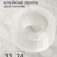 Клейкая лента 24 мм &times; 33 м, кристально-прозрачная