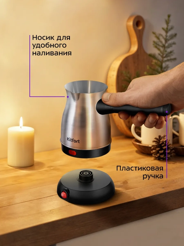 Турка электрическая для кофе КТ-7449 - 800 Вт Турка электрическая для кофе КТ-7449 - 800 Вт