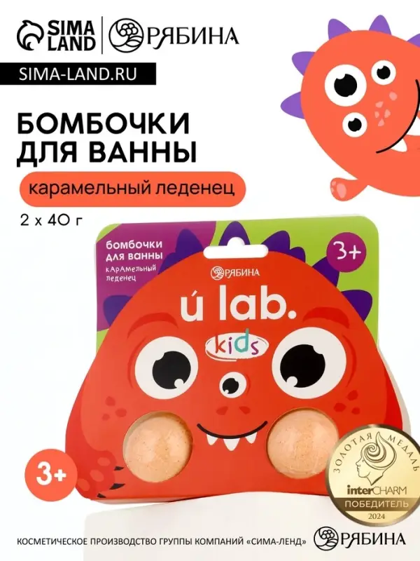 Бомбочки детские для ванны &laquo;Монстрики&raquo;, 2&times;40 г, аромат карамельный леденец ULAB