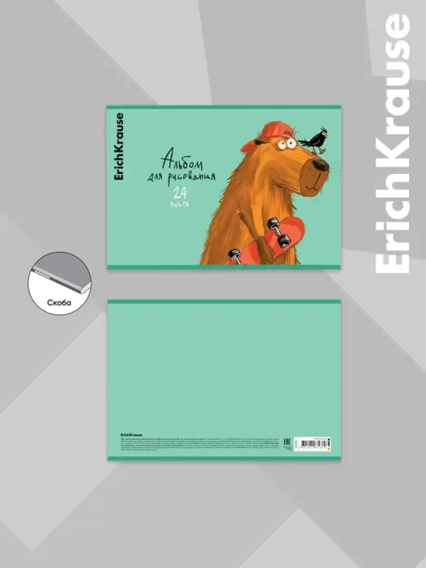 Альбом для рисования А4, 24 листа, на скобе ErichKrause Happy Capy, МИКС