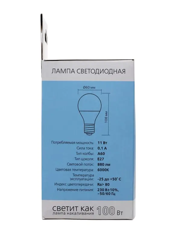 Лампа светодиодная Smartbuy, E27, A60, 11 Вт, 6000 К, свечение холодное белое
