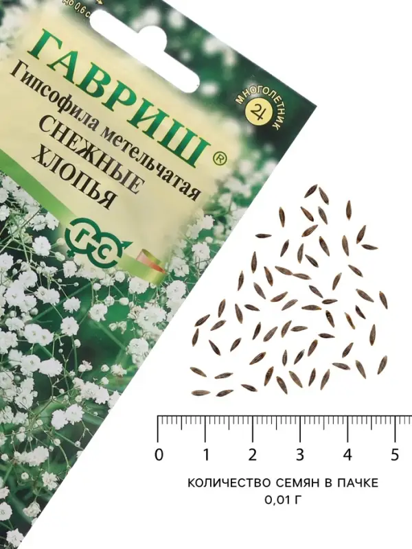 Семена цветов Гипсофила "Снежные хлопья", ц/п, 0,05 г