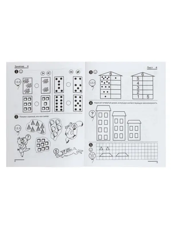 Рабочая тетрадь &laquo;Я считаю до двадцати&raquo;, для детей 6-7 лет, Колесникова Е.В., новая обложка