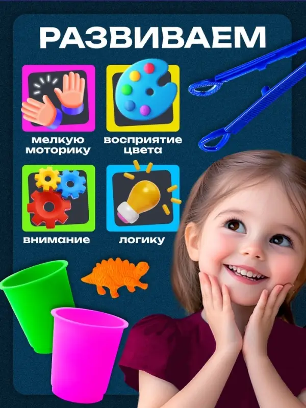 Набор для сортировки &laquo;Сортер - стаканчики. Животные - растушки&raquo;, с пинцетом, по методике Монтессори