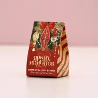 Бомбочка для ванны &laquo;Ярких моментов&raquo;, аромат пряный апельсин, 40 г