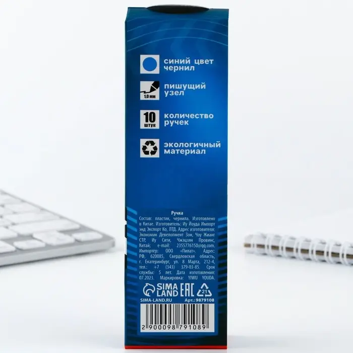 Ручка-эко, шариковая, синяя паста, 1.0 мм «Только вперёд!» Ручка-эко, шариковая, синяя паста, 1.0 мм «Только вперёд!»