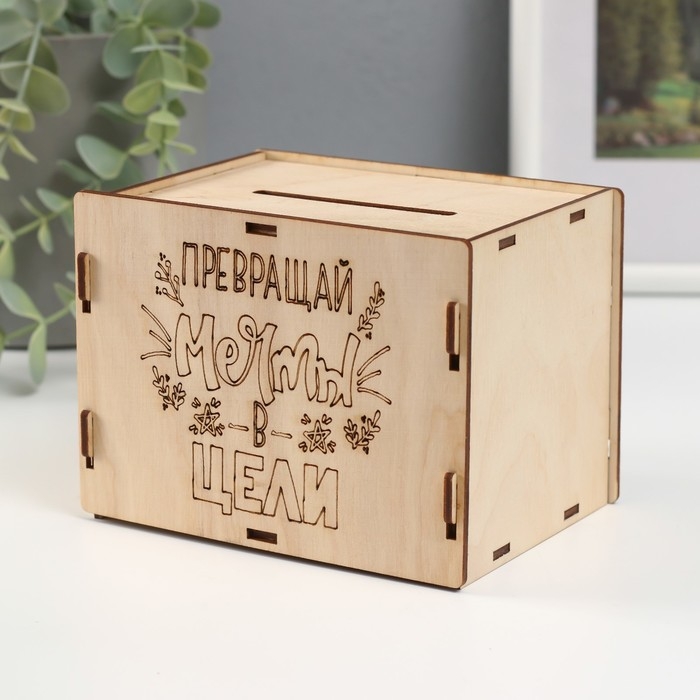 Копилка Копилка "Превращай мечты в цели" 13,4х10х10 см (набор 6 деталей)