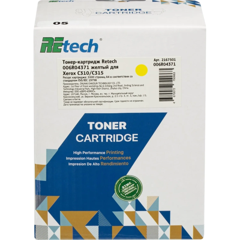 Тонер-картридж Retech 006R04371 жел. для Xerox C310/C315