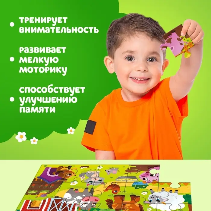 Макси - пазлы &laquo;Зверята на ферме&raquo;, 15 деталей