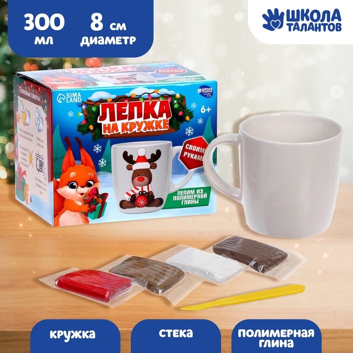 Новогодний набор для декора кружки полимерной глиной «Новый год! Олень» Новогодний набор для декора кружки полимерной глиной «Новый год! Олень»