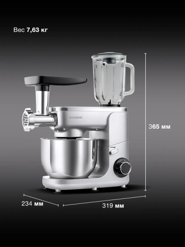 Кухонная машина HYMS7651 планетар.вращ. 1400Вт