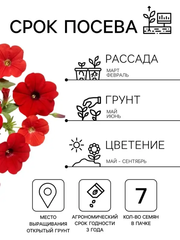Семена цветов Петуния &laquo;Ура&raquo;, F1, красная, драже в пробирке, Syngenta, 7 шт., &laquo;Агрофирма АЭЛИТА&raquo;