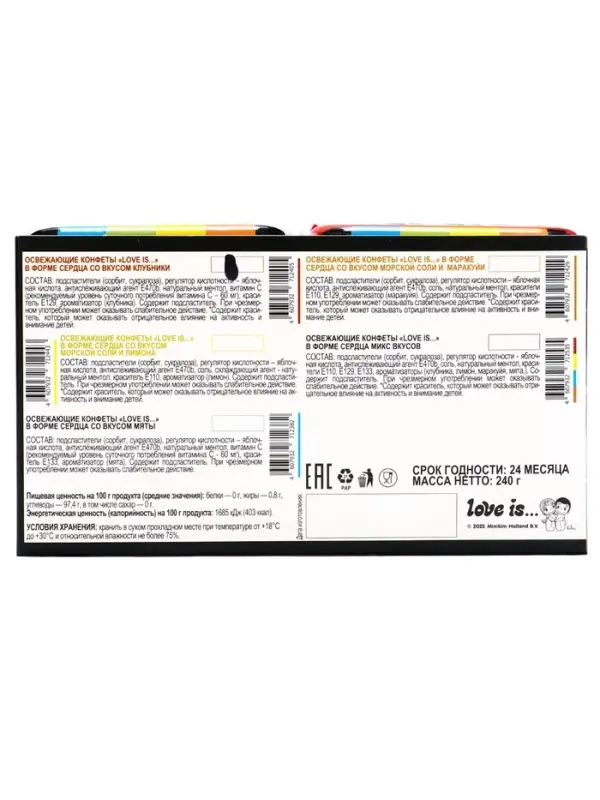 Конфеты освежающие Love is, в форме сердца, со вкусом клубники, 20 г