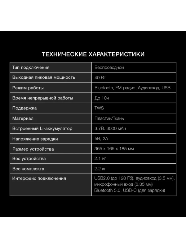 Колонка порт. H-PS1025 черный 40W 2.0 BT 10м 3000mAh Колонка порт. H-PS1025 черный 40W 2.0 BT 10м 3000mAh