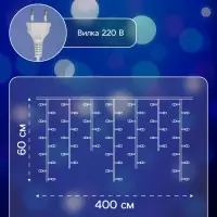 Гирлянда &laquo;Бахрома&raquo; 4&times;0.6 м, IP44, белая нить, 180 LED, свечение синее, мерцание белым, 220 В