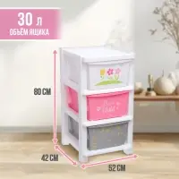 Комод детский пластиковый, 3 секции