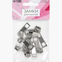 Бегунок галантерейный для молнии &laquo;Трактор&raquo;, №5, 10 шт., цвет никель