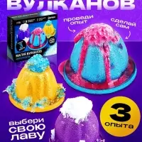 Набор для опытов &laquo;Магия вулканов&raquo;, 3 опыта