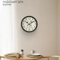 Часы настенные &laquo;Сервировка&raquo;, серия: Кухня, плавный ход, d=20 см