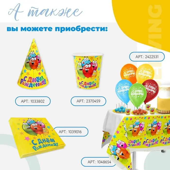 Салфетки бумажные двухслойные &laquo;С днём рождения&raquo;, 33&times;33, 20 шт.