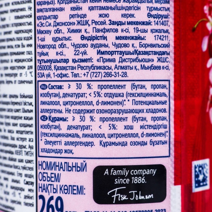 Освежитель воздуха Glade Automatic, Освежитель воздуха Glade Automatic, "Пион и сочные ягоды" сменный балон , 269 мл