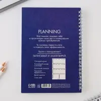 Планер для записи клиентов А5, 80 л «Ты можешь всё»