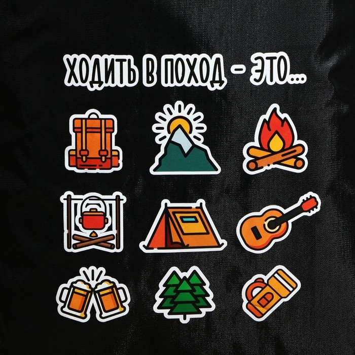 Термосумка «Ходить в поход», 25 л