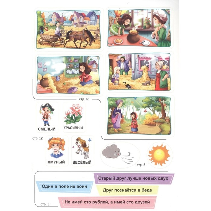 Читаем, размышляем, пересказываем. Ковалева Е. Читаем, размышляем, пересказываем. Ковалева Е.