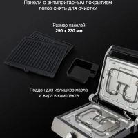 Электрогриль HYG-4046 2200Вт черный