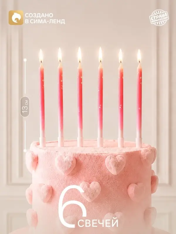Свечи для торта с блестками, розовый, 6 шт., 13&times;0.4 см