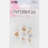 Пуговицы на ножке, металлические, d=11 мм, набор 5 шт., цвет золотой