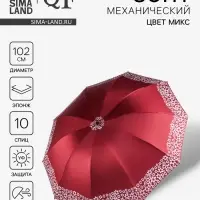 Зонт механический &laquo;Цветочный край&raquo;, 10 спиц, 4 сложения, R=51/60 см, d=102 см, МИКС