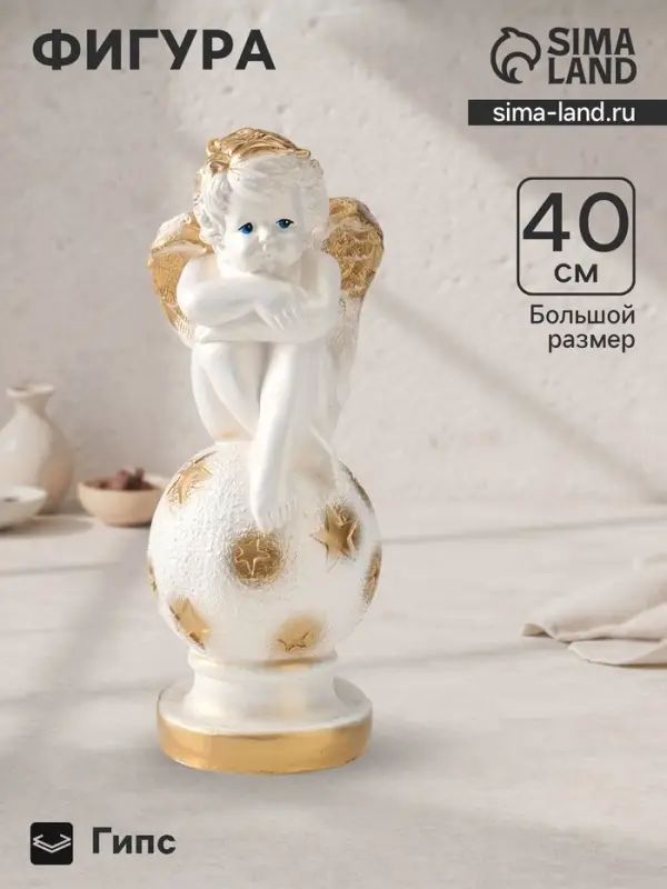 Фигура гипс &laquo;Ангел на шаре&raquo;, белый, 14&times;15&times;40 см