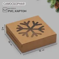 Коробка новогодняя складная &laquo;Снежинка&raquo;, крафт, 15&times;15&times;4 см