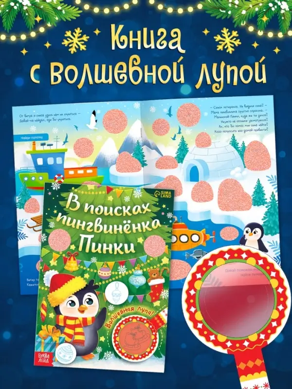 Набор новогодних книг &laquo;Подарок от Дедушки Мороза&raquo;, 12 книг