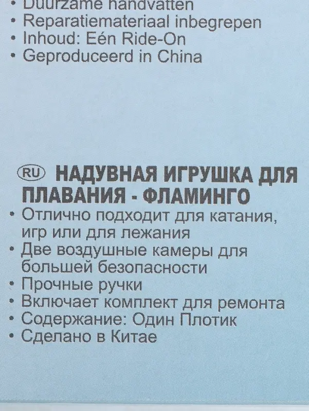 Игрушка для плавания &laquo;Розовый фламинго&raquo;, 147&times;140&times;94 см, 57558NP INTEX